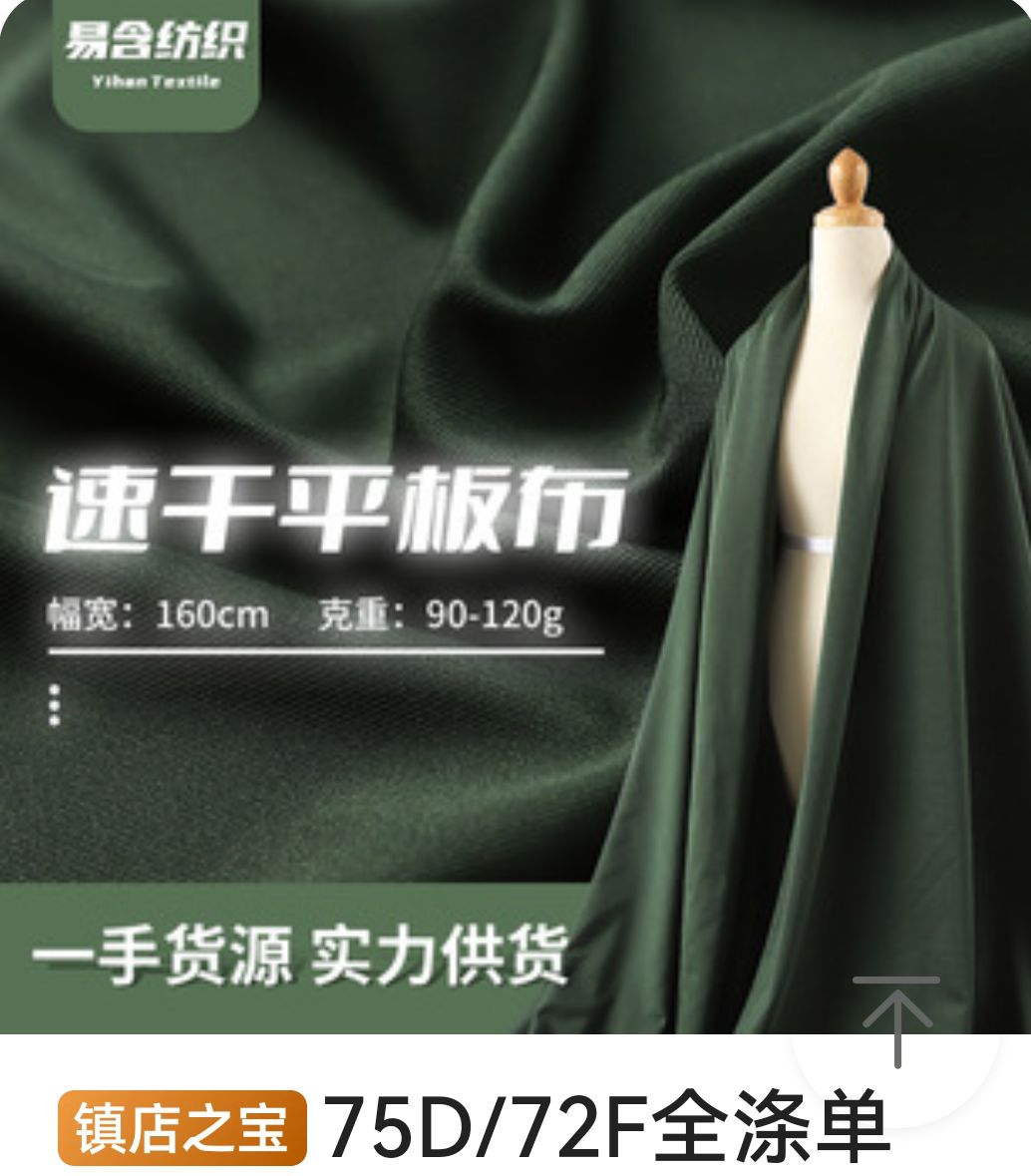 COTV全球直播-绍兴易含纺织有限公司专业生产：DTY各种涤纶纱和涤纶针织坯布，及各种涤氨染色面料，现货供应并承接内外贸订单业务，欢迎大家光临！