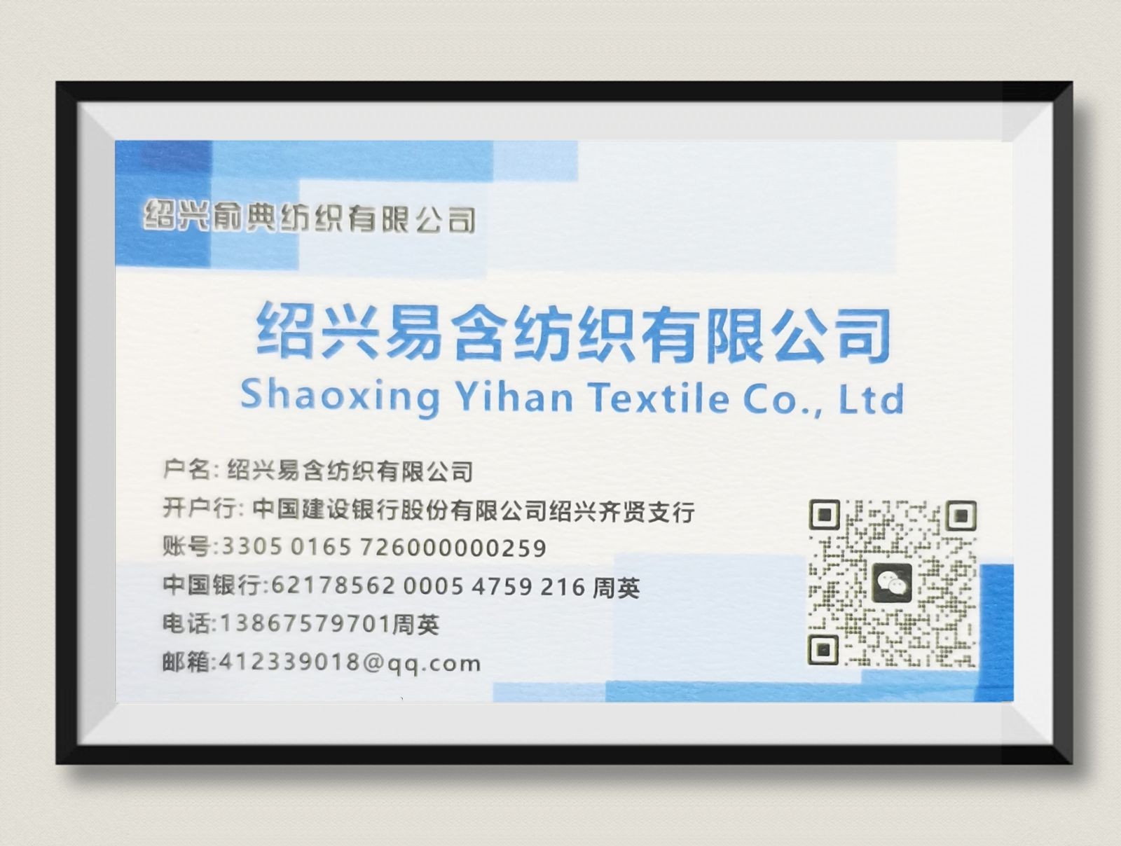 COTV全球直播-绍兴易含纺织有限公司专业生产：DTY各种涤纶纱和涤纶针织坯布，及各种涤氨染色面料，现货供应并承接内外贸订单业务，欢迎大家光临！