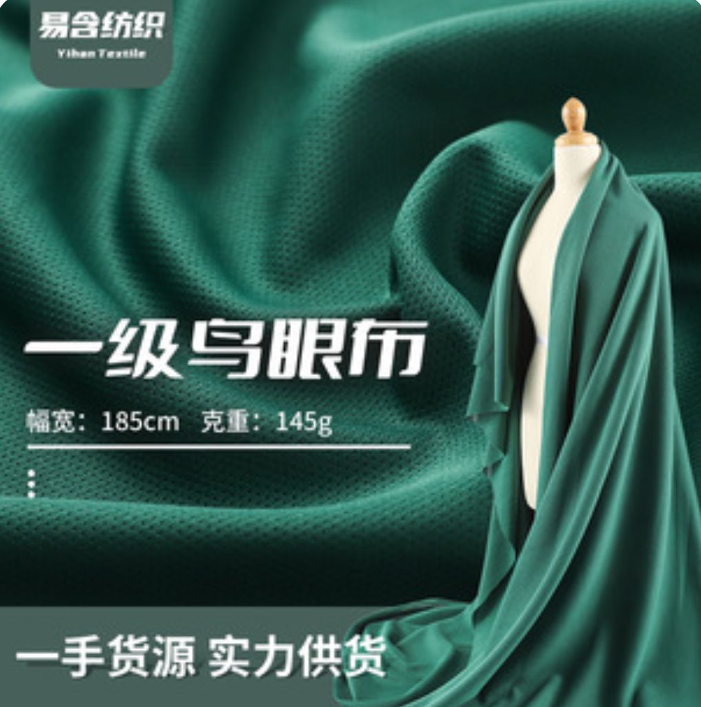 COTV全球直播-绍兴易含纺织有限公司专业生产：DTY各种涤纶纱和涤纶针织坯布，及各种涤氨染色面料，现货供应并承接内外贸订单业务，欢迎大家光临！