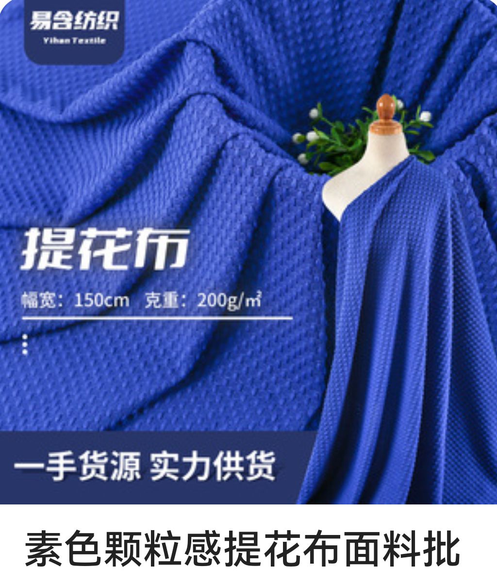 COTV全球直播-绍兴易含纺织有限公司专业生产：DTY各种涤纶纱和涤纶针织坯布，及各种涤氨染色面料，现货供应并承接内外贸订单业务，欢迎大家光临！