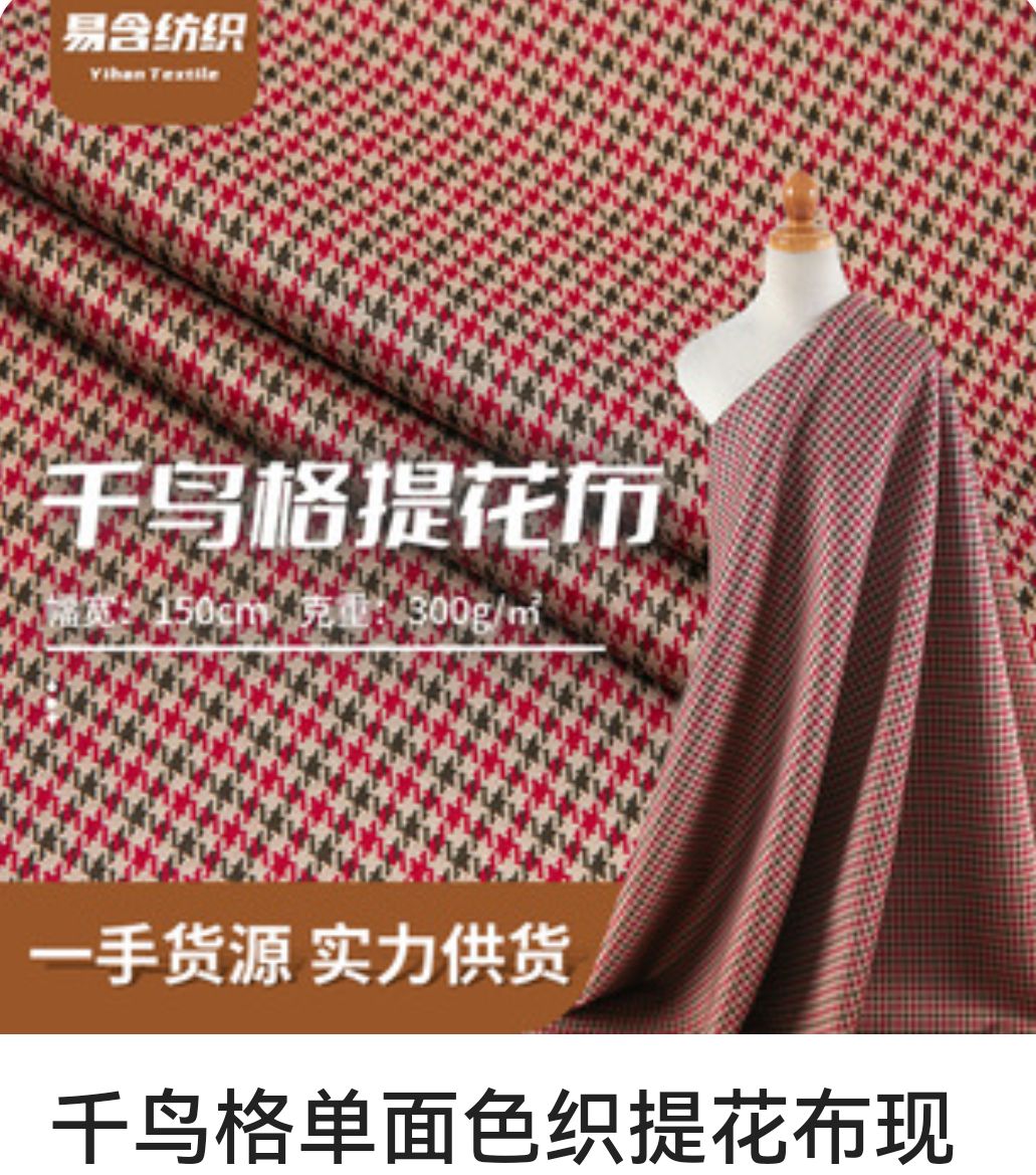 COTV全球直播-绍兴易含纺织有限公司专业生产：DTY各种涤纶纱和涤纶针织坯布，及各种涤氨染色面料，现货供应并承接内外贸订单业务，欢迎大家光临！