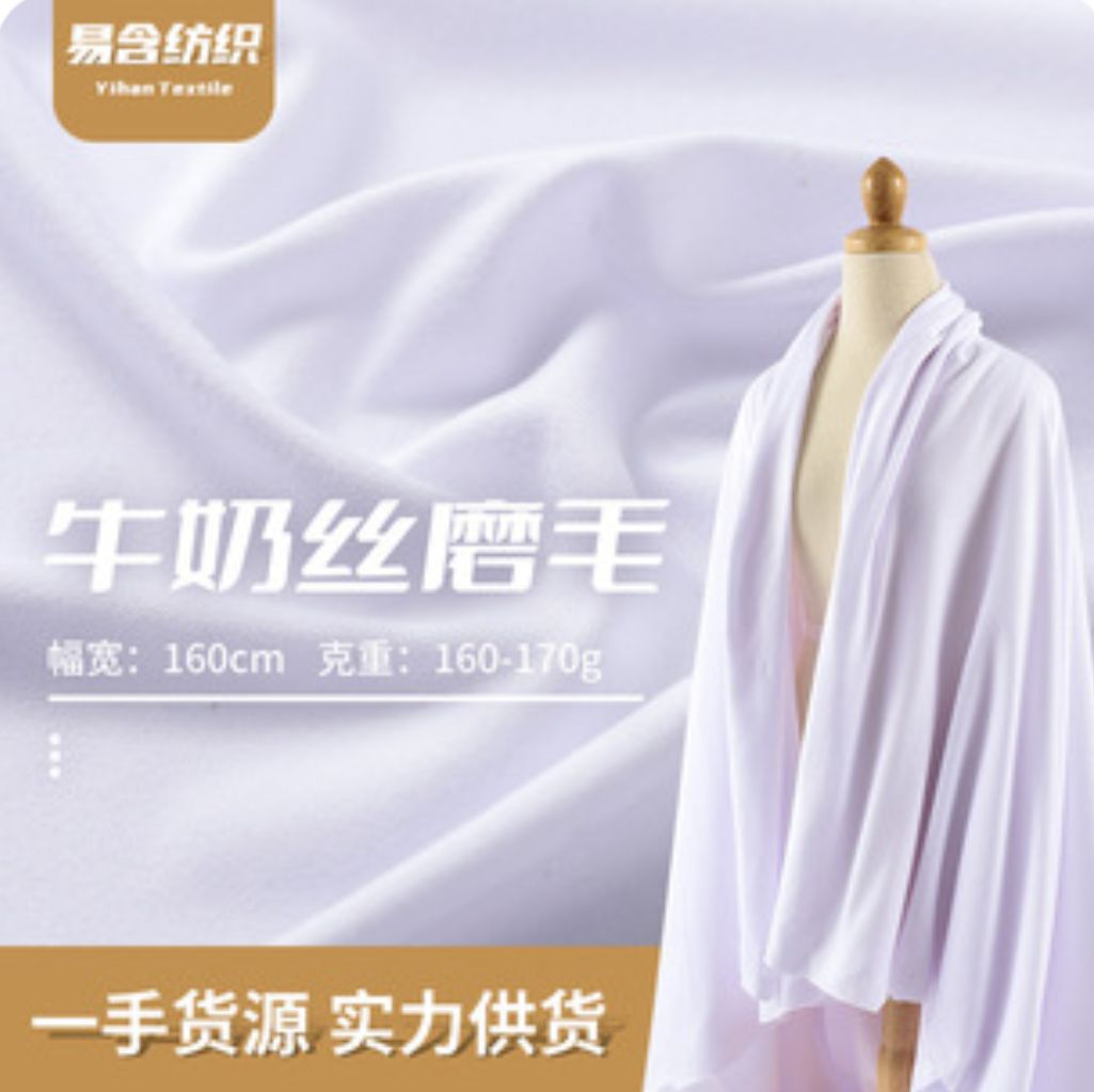 COTV全球直播-绍兴易含纺织有限公司专业生产：DTY各种涤纶纱和涤纶针织坯布，及各种涤氨染色面料，现货供应并承接内外贸订单业务，欢迎大家光临！
