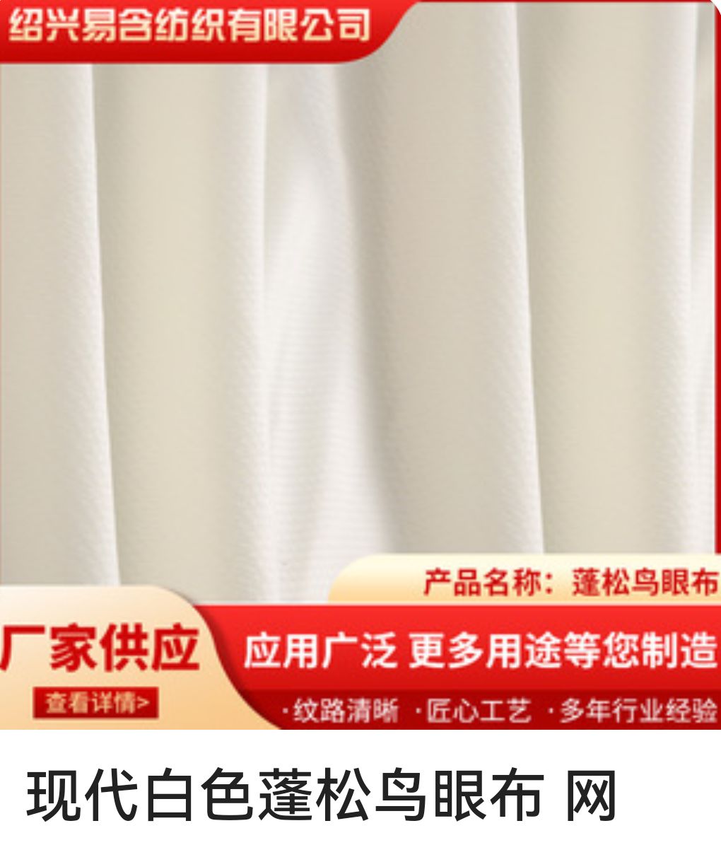 COTV全球直播-绍兴易含纺织有限公司专业生产：DTY各种涤纶纱和涤纶针织坯布，及各种涤氨染色面料，现货供应并承接内外贸订单业务，欢迎大家光临！
