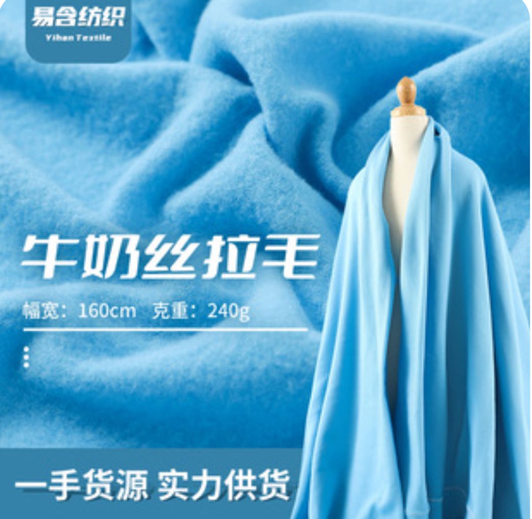 COTV全球直播-绍兴易含纺织有限公司专业生产：DTY各种涤纶纱和涤纶针织坯布，及各种涤氨染色面料，现货供应并承接内外贸订单业务，欢迎大家光临！