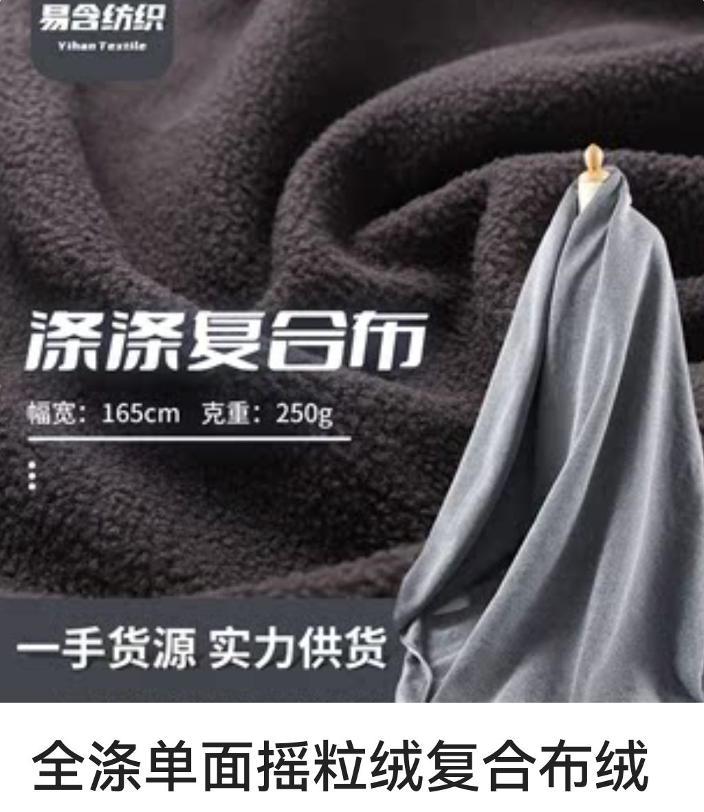COTV全球直播-绍兴易含纺织有限公司专业生产：DTY各种涤纶纱和涤纶针织坯布，及各种涤氨染色面料，现货供应并承接内外贸订单业务，欢迎大家光临！
