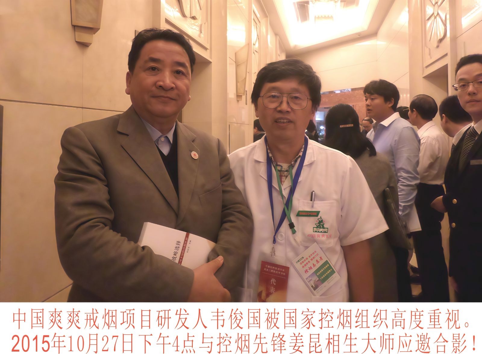COTV全球直播-东阳市苍健医药有限公司专业研发生产：“苍健”、“爽爽戒”戒烟糖、食用“乌头糕”系列健康养生产品，欢迎大家光临！