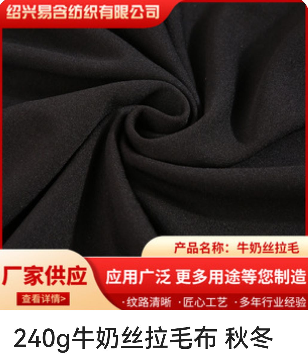 COTV全球直播-绍兴易含纺织有限公司专业生产：DTY各种涤纶纱和涤纶针织坯布，及各种涤氨染色面料，现货供应并承接内外贸订单业务，欢迎大家光临！