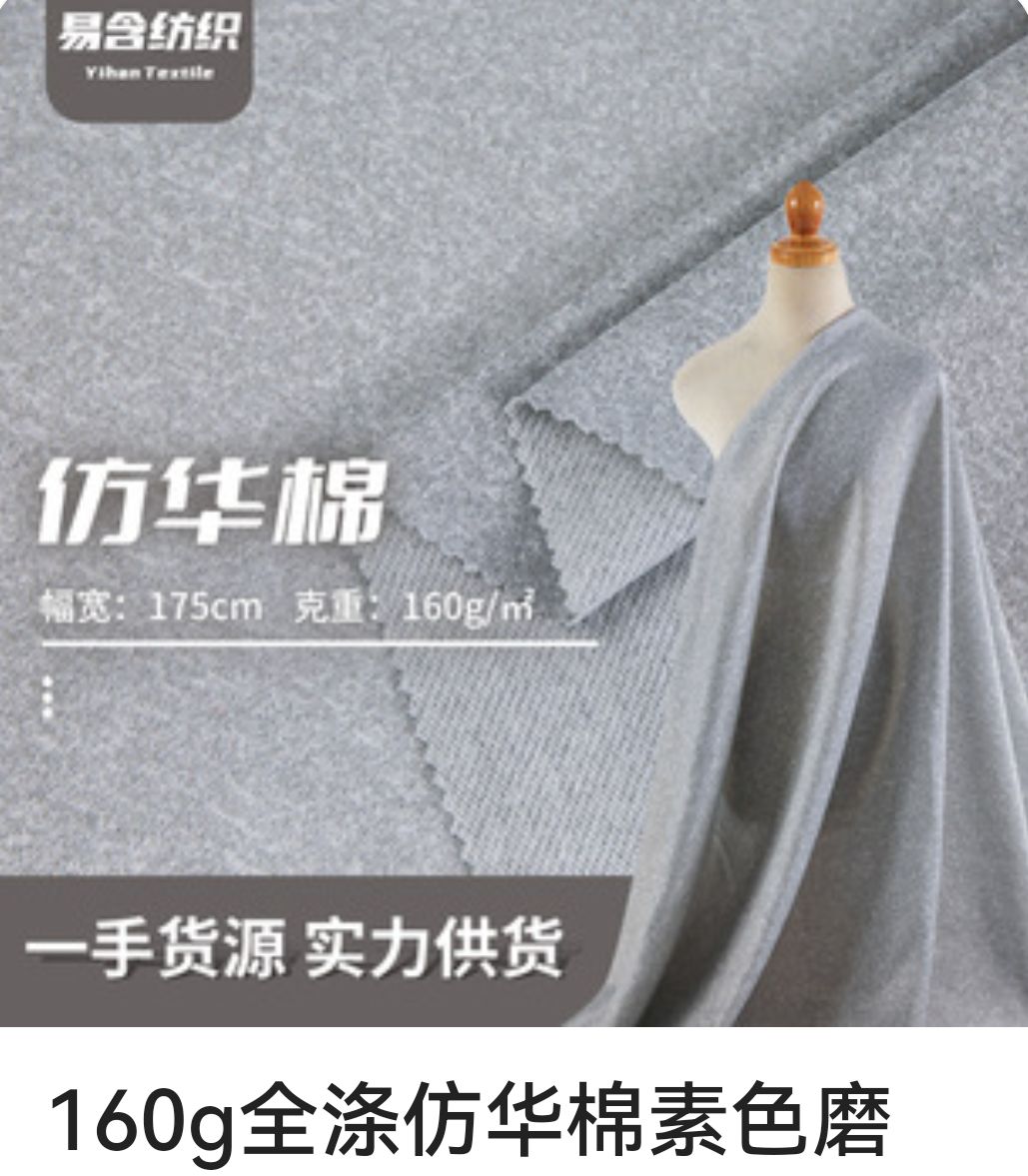 COTV全球直播-绍兴易含纺织有限公司专业生产：DTY各种涤纶纱和涤纶针织坯布，及各种涤氨染色面料，现货供应并承接内外贸订单业务，欢迎大家光临！
