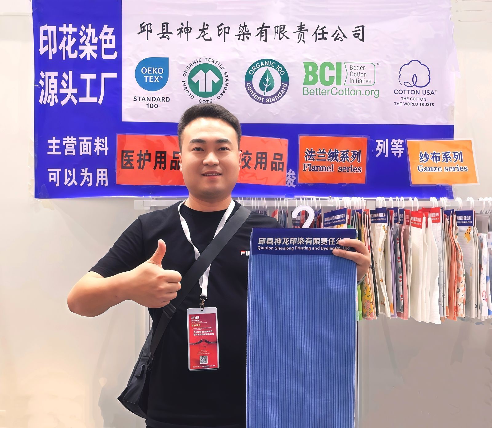 COTV全球直播-邯郸市邱县神龙印染有限责任公司专业生产加工印染各种灯芯绒、法兰绒及各种绉布系列纺织品，源头工厂，价格合理，欢迎大家光临！