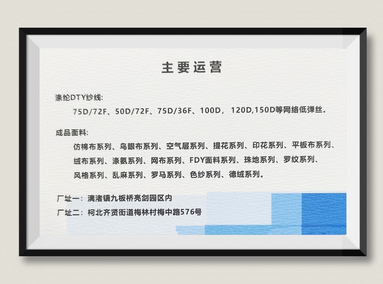 COTV全球直播-绍兴易含纺织有限公司专业生产：DTY各种涤纶纱和涤纶针织坯布，及各种涤氨染色面料，现货供应并承接内外贸订单业务，欢迎大家光临！