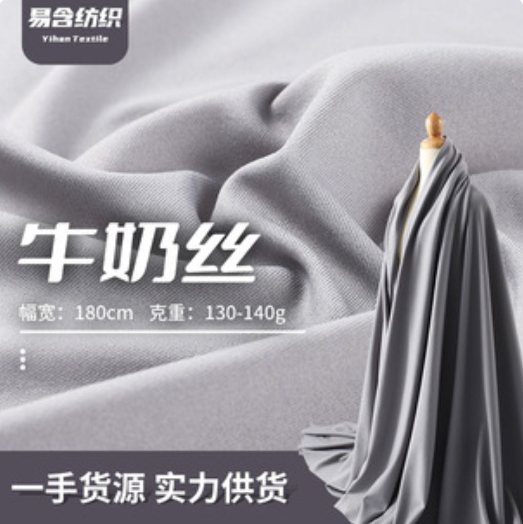 COTV全球直播-绍兴易含纺织有限公司专业生产：DTY各种涤纶纱和涤纶针织坯布，及各种涤氨染色面料，现货供应并承接内外贸订单业务，欢迎大家光临！