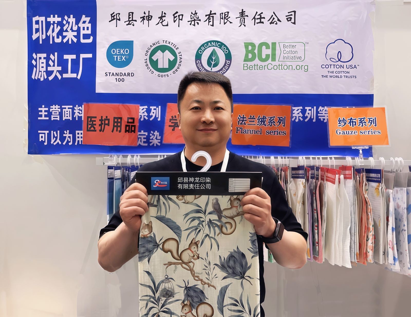 COTV全球直播-邯郸市邱县神龙印染有限责任公司专业生产加工印染各种灯芯绒、法兰绒及各种绉布系列纺织品，源头工厂，价格合理，欢迎大家光临！