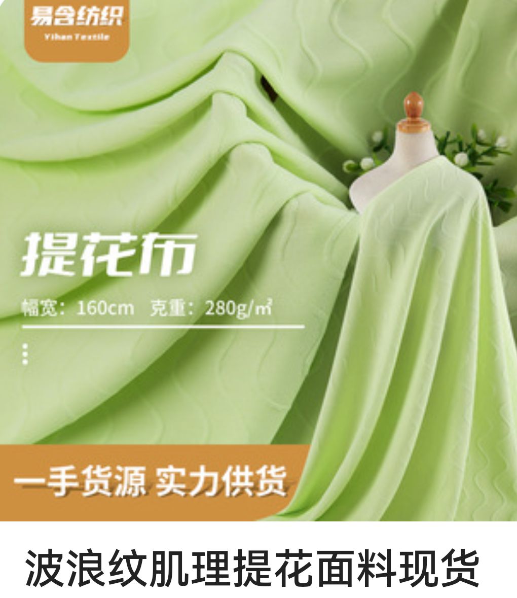 COTV全球直播-绍兴易含纺织有限公司专业生产：DTY各种涤纶纱和涤纶针织坯布，及各种涤氨染色面料，现货供应并承接内外贸订单业务，欢迎大家光临！