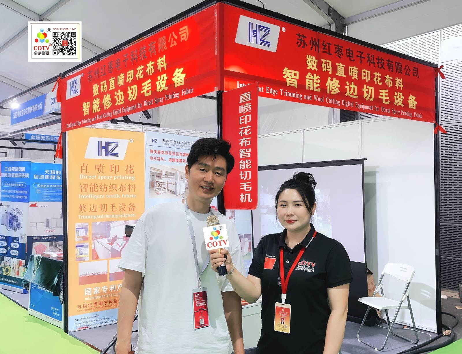 COTV全球直播-苏州红枣电子科技有限公司专业研发生产：数码直喷印花纺织布料智能修边切毛系统设备产品，欢迎大家光临！