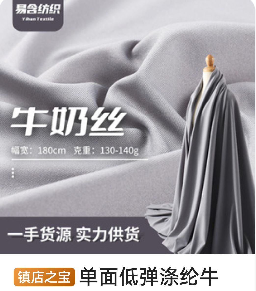COTV全球直播-绍兴易含纺织有限公司专业生产：DTY各种涤纶纱和涤纶针织坯布，及各种涤氨染色面料，现货供应并承接内外贸订单业务，欢迎大家光临！