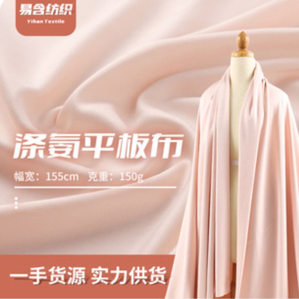 COTV全球直播-绍兴易含纺织有限公司专业生产：DTY各种涤纶纱和涤纶针织坯布，及各种涤氨染色面料，现货供应并承接内外贸订单业务，欢迎大家光临！