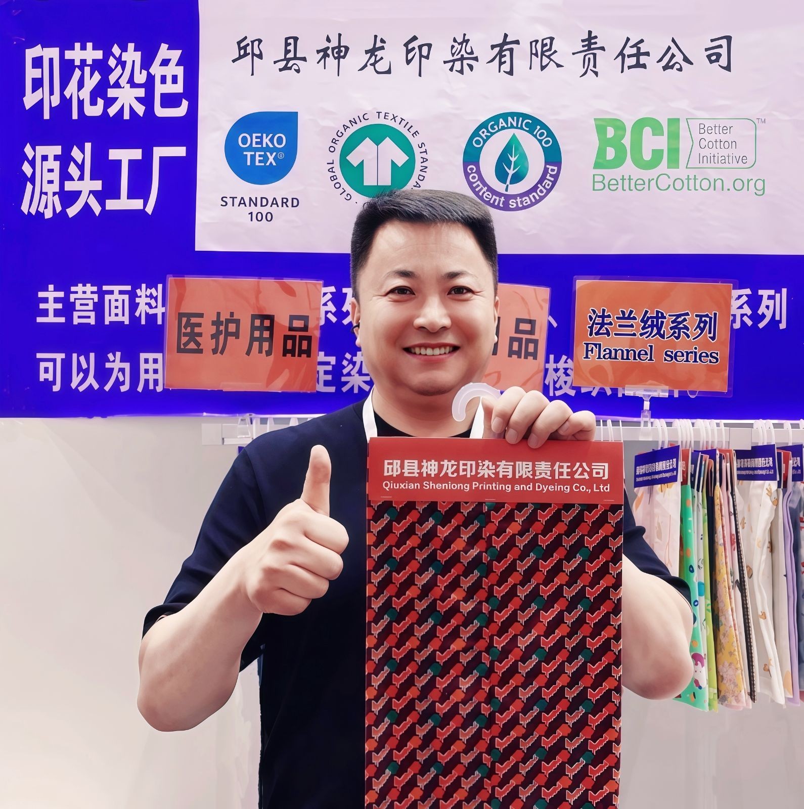 COTV全球直播-邯郸市邱县神龙印染有限责任公司专业生产加工印染各种灯芯绒、法兰绒及各种绉布系列纺织品，源头工厂，价格合理，欢迎大家光临！