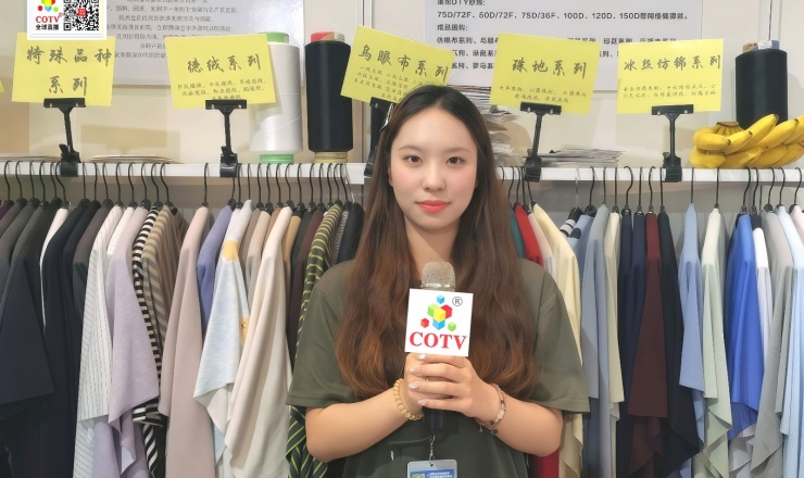 COTV全球直播-绍兴易含纺织有限公司专业生产：DTY各种涤纶纱和涤纶针织坯布，及各种涤氨染色面料，现货供应并承接内外贸订单业务，欢迎大家光临！