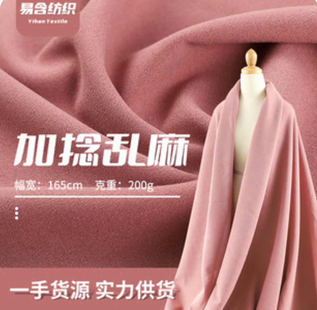 COTV全球直播-绍兴易含纺织有限公司专业生产：DTY各种涤纶纱和涤纶针织坯布，及各种涤氨染色面料，现货供应并承接内外贸订单业务，欢迎大家光临！