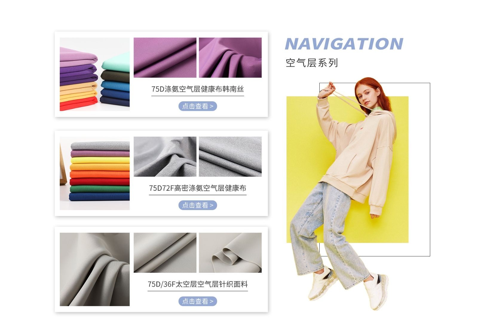 COTV全球直播-绍兴易含纺织有限公司专业生产：DTY各种涤纶纱和涤纶针织坯布，及各种涤氨染色面料，现货供应并承接内外贸订单业务，欢迎大家光临！
