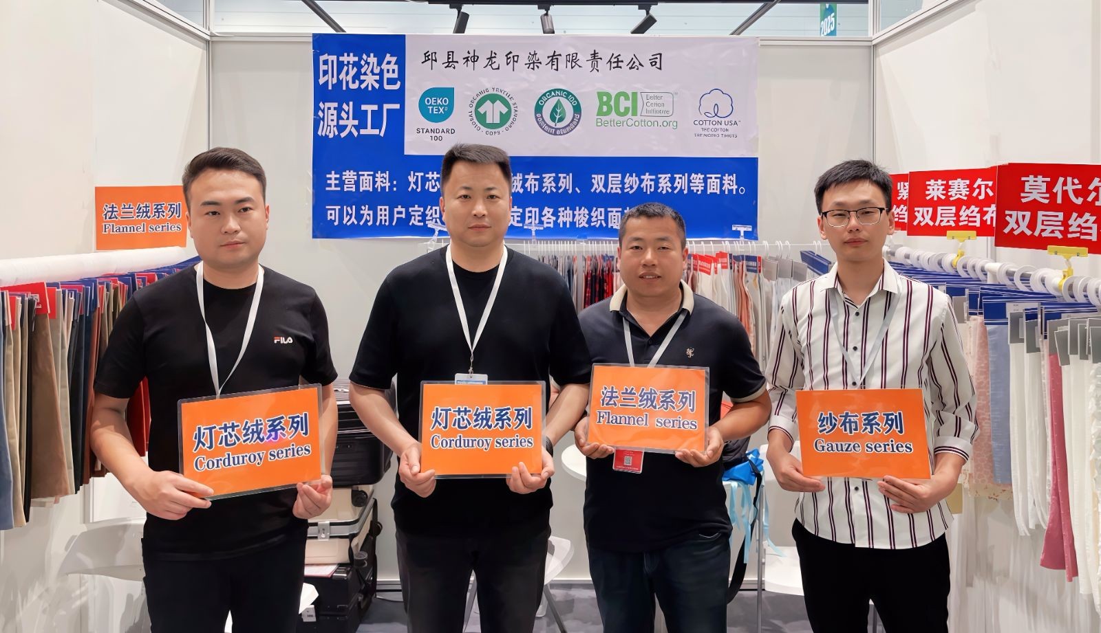 COTV全球直播-邯郸市邱县神龙印染有限责任公司专业生产加工印染各种灯芯绒、法兰绒及各种绉布系列纺织品，源头工厂，价格合理，欢迎大家光临！
