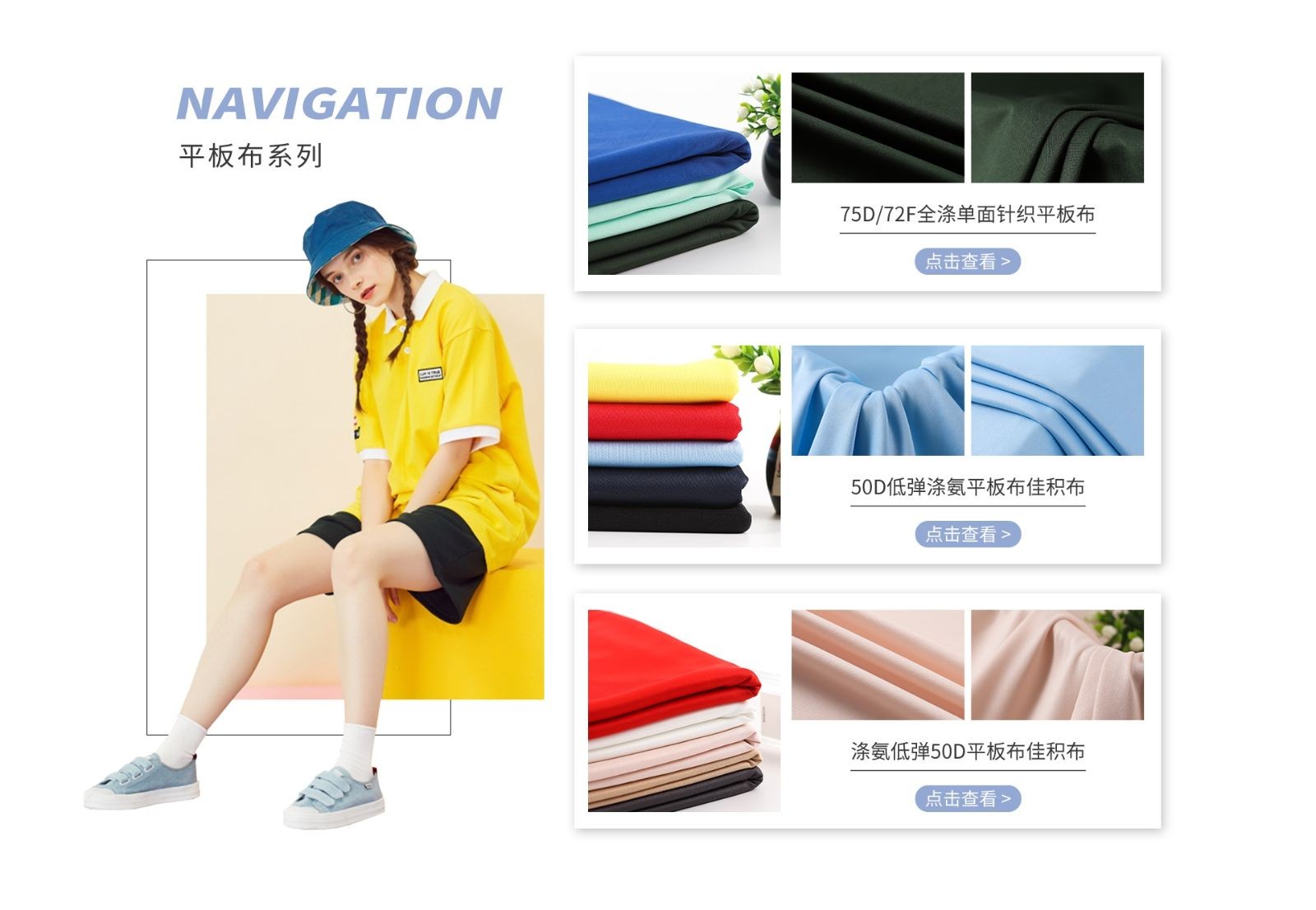 COTV全球直播-绍兴易含纺织有限公司专业生产：DTY各种涤纶纱和涤纶针织坯布，及各种涤氨染色面料，现货供应并承接内外贸订单业务，欢迎大家光临！