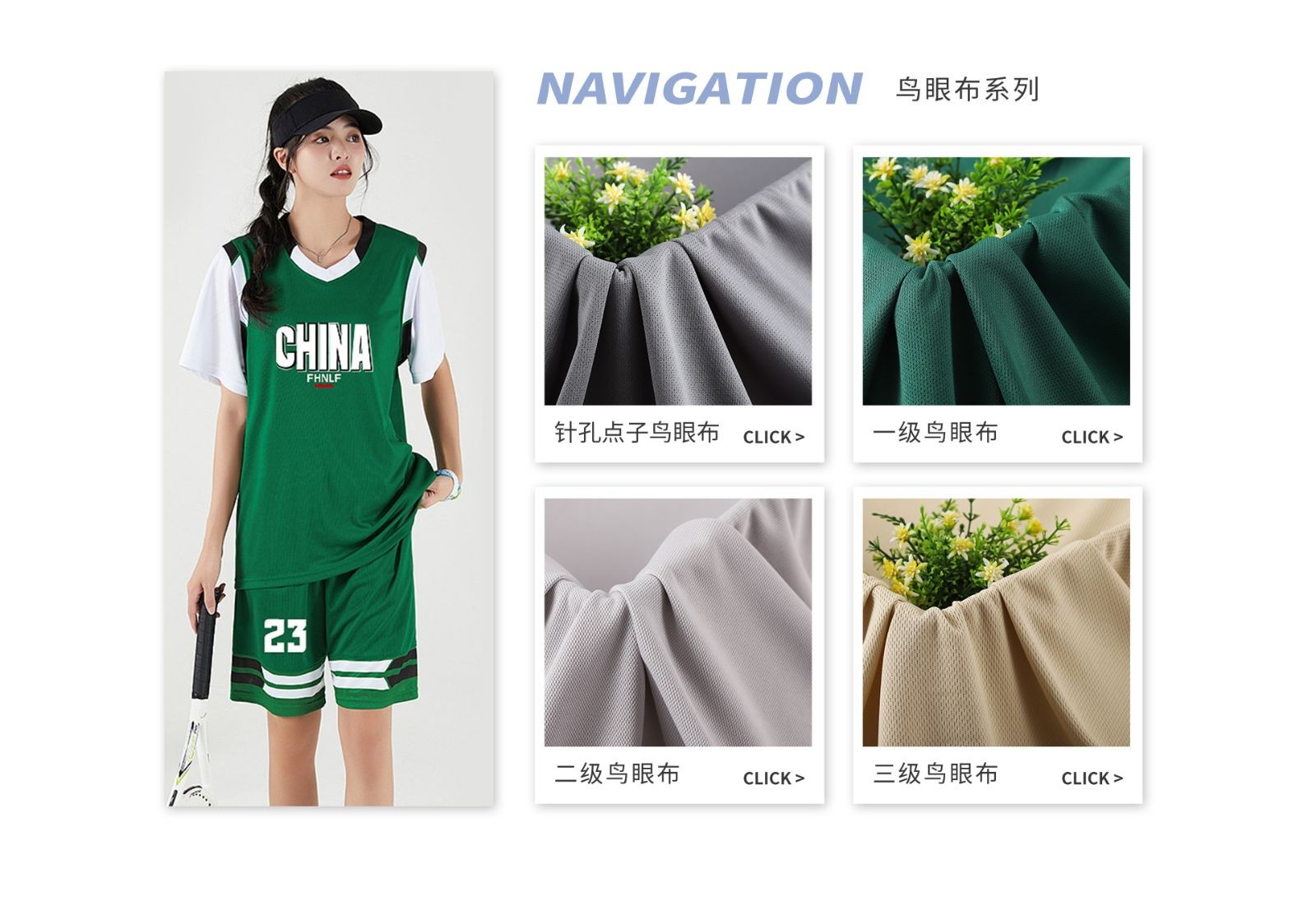 COTV全球直播-绍兴易含纺织有限公司专业生产：DTY各种涤纶纱和涤纶针织坯布，及各种涤氨染色面料，现货供应并承接内外贸订单业务，欢迎大家光临！