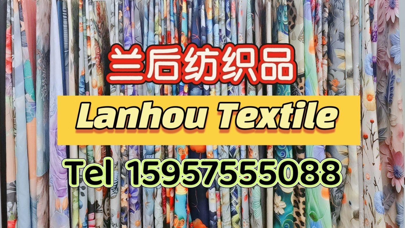 COTV全球直播-绍兴兰后进出口有限公司主要经营各种床上用品面料，家纺面料，家居面料及各种时尚休闲面料等产品，欢迎大家光临！