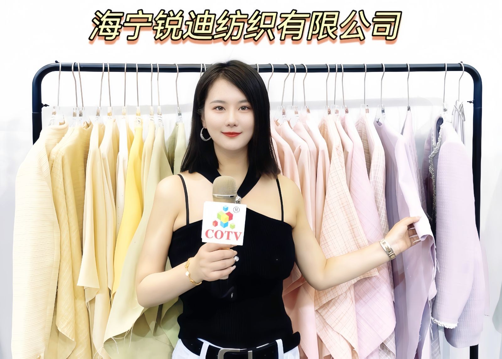 COTV全球直播-海宁锐迪纺织有限公司专业生产：粗花呢、TR系列、梭织染色小香风面料、时尚女装面料、仿麻系列及各种白胚、成品色胚全系列产品，欢迎大家光临！