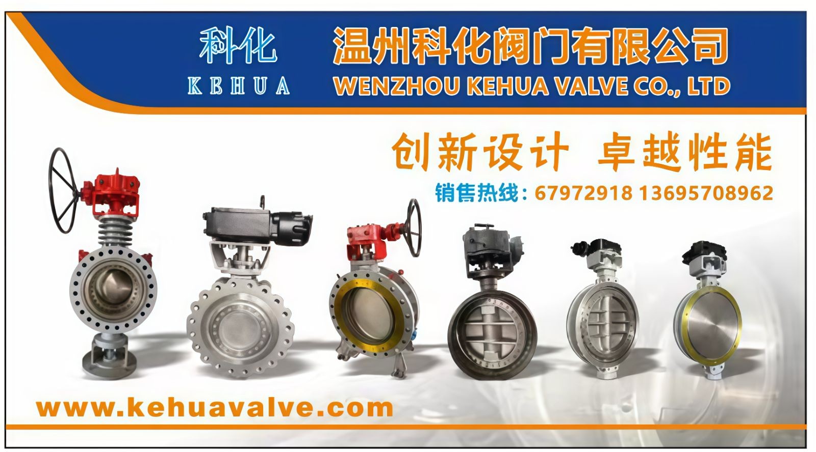 COTV全球直播-温州科化阀门有限公司专业生产：各种规格球阀、蝶阀、阐阀、截止阀、止回阀等产品，欢迎大家光临！