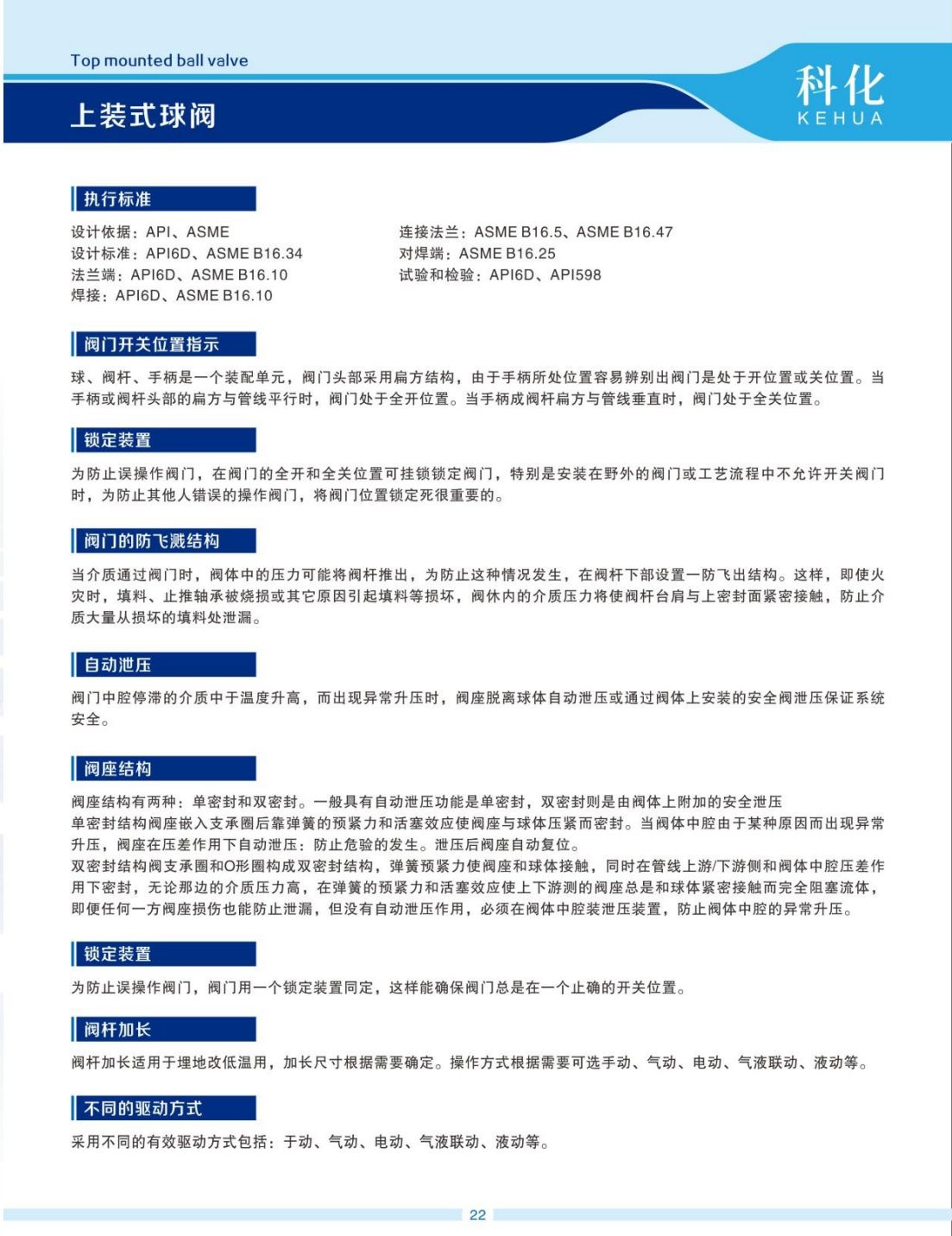 COTV全球直播-温州科化阀门有限公司专业生产：各种规格球阀、蝶阀、阐阀、截止阀、止回阀等产品，欢迎大家光临！