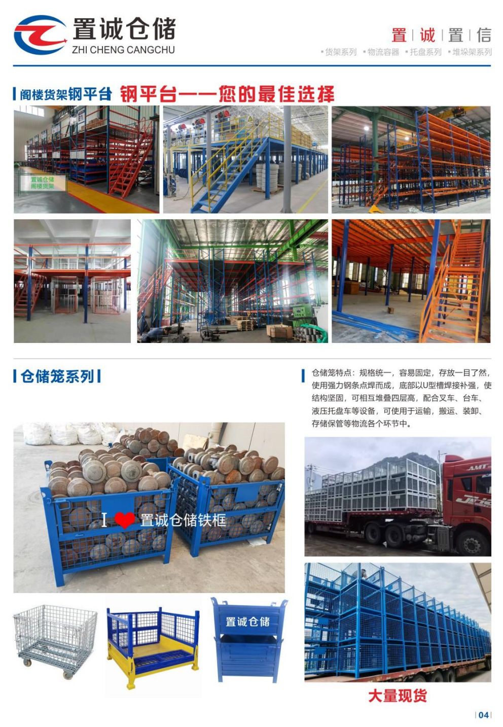 COTV全球直播-温州置诚仓储设备有限公司专业研发生产: 各种仓储货架、悬臂货架、模具货架、各种货物托盘以及阁楼货架钢平台等产品和服务，欢迎大家光临！