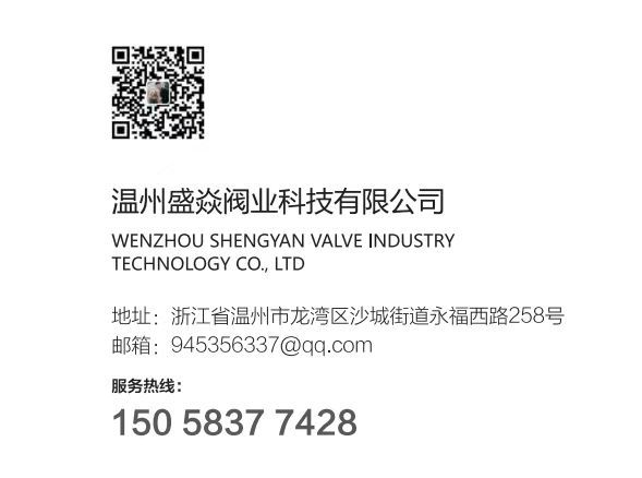 COTV全球直播-温州盛焱阀业科技有限公司专业研发生产:各种迷你球阀、蝶阀、止回阀、闸阀、减压阀、截止阀以及快装球阀、外丝球阀等各种阀门产品，欢迎大家光临！