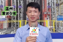 COTV全球直播-温州置诚仓储设备有限公司专业研发生产: 各种仓储货架、悬臂货架、模具货架、各种货物托盘以及阁楼货架钢平台等产品和服务，欢迎大家光临！