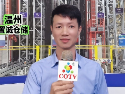 COTV全球直播-温州置诚仓储设备有限公司专业研发生产: 各种仓储货架、悬臂货架、模具货架、各种货物托盘以及阁楼货架钢平台等产品和服务，欢迎大家光临！