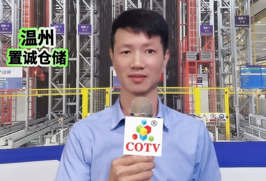 COTV全球直播-温州置诚仓储设备有限公司专业研发生产: 各种仓储货架、悬臂货架、模具货架、各种货物托盘以及阁楼货架钢平台等产品和服务，欢迎大家光临！