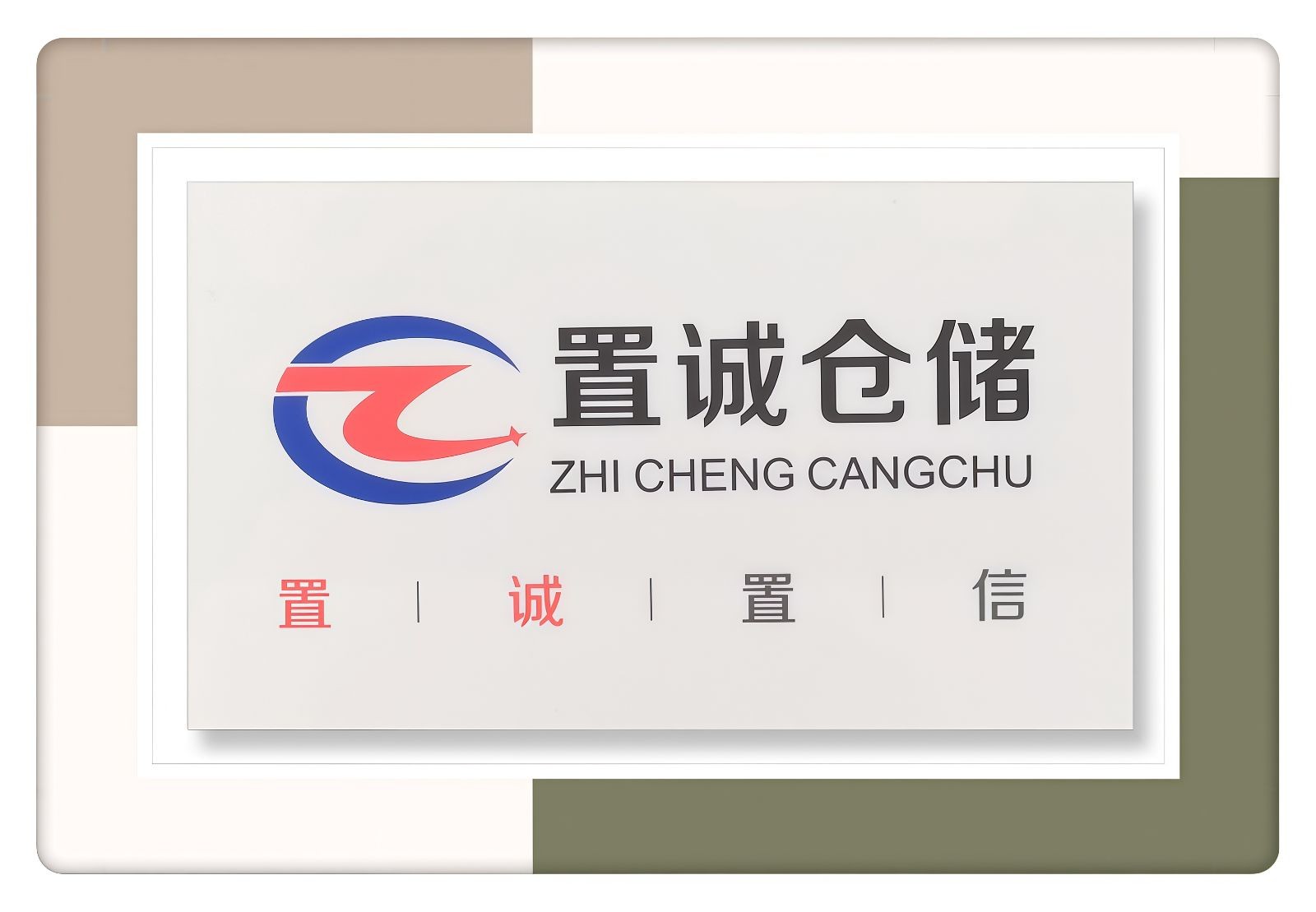 COTV全球直播-温州置诚仓储设备有限公司专业研发生产: 各种仓储货架、悬臂货架、模具货架、各种货物托盘以及阁楼货架钢平台等产品和服务，欢迎大家光临！