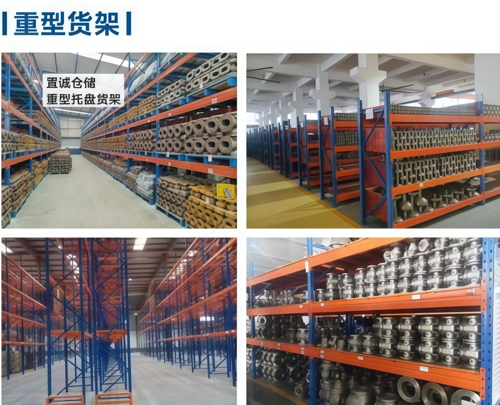 COTV全球直播-温州置诚仓储设备有限公司专业研发生产: 各种仓储货架、悬臂货架、模具货架、各种货物托盘以及阁楼货架钢平台等产品和服务，欢迎大家光临！