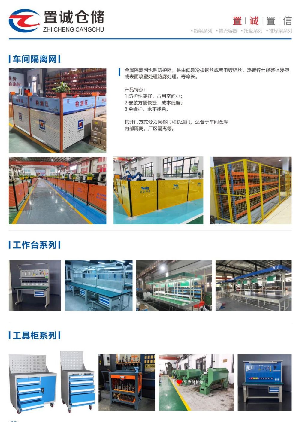 COTV全球直播-温州置诚仓储设备有限公司专业研发生产: 各种仓储货架、悬臂货架、模具货架、各种货物托盘以及阁楼货架钢平台等产品和服务，欢迎大家光临！