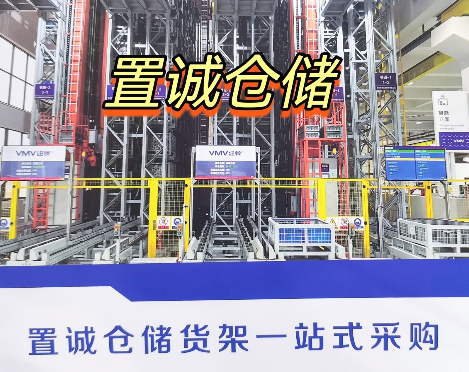 COTV全球直播-温州置诚仓储设备有限公司专业研发生产: 各种仓储货架、悬臂货架、模具货架、各种货物托盘以及阁楼货架钢平台等产品和服务，欢迎大家光临！