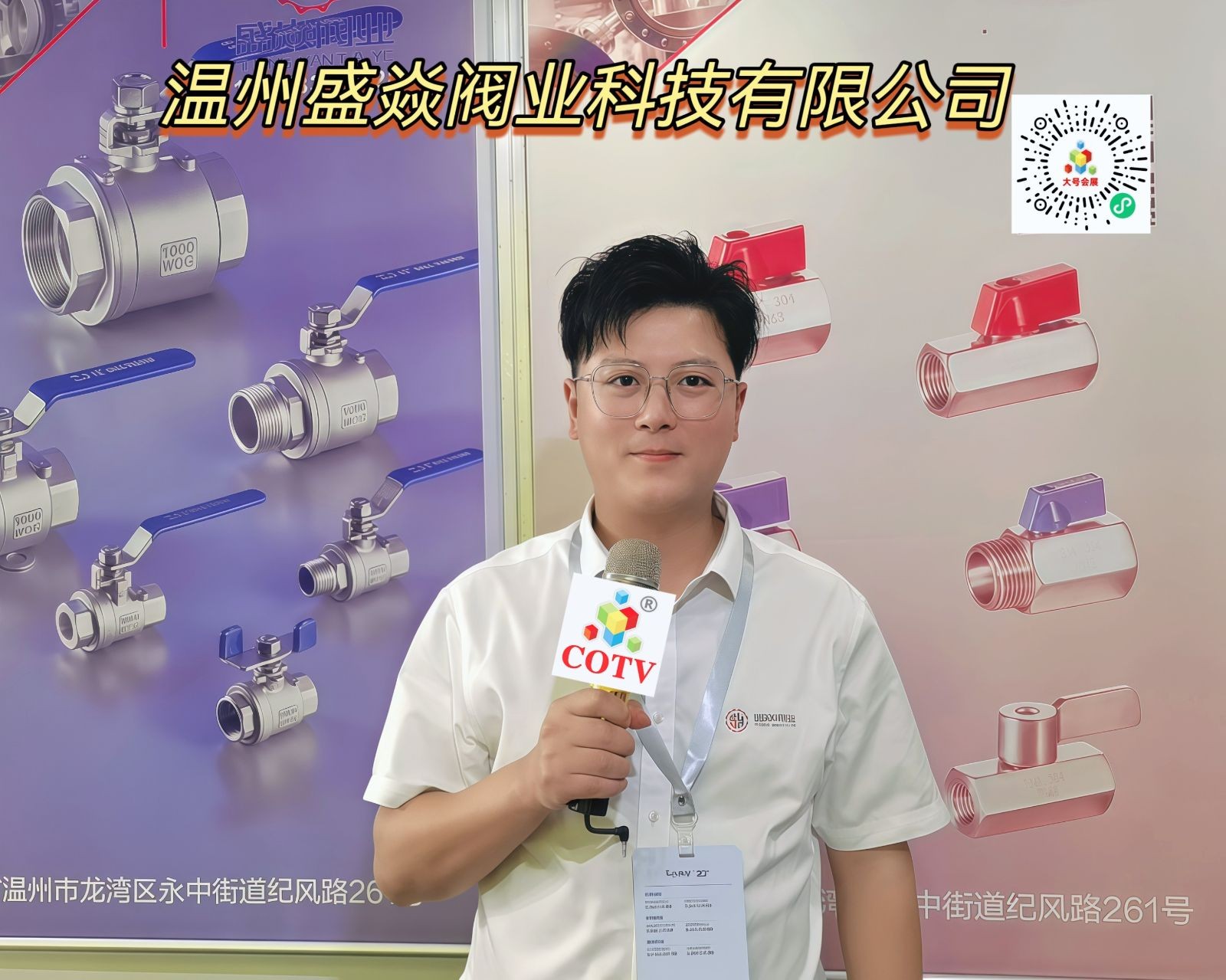 COTV全球直播-温州盛焱阀业科技有限公司专业研发生产:各种迷你球阀、蝶阀、止回阀、闸阀、减压阀、截止阀以及快装球阀、外丝球阀等各种阀门产品，欢迎大家光临！
