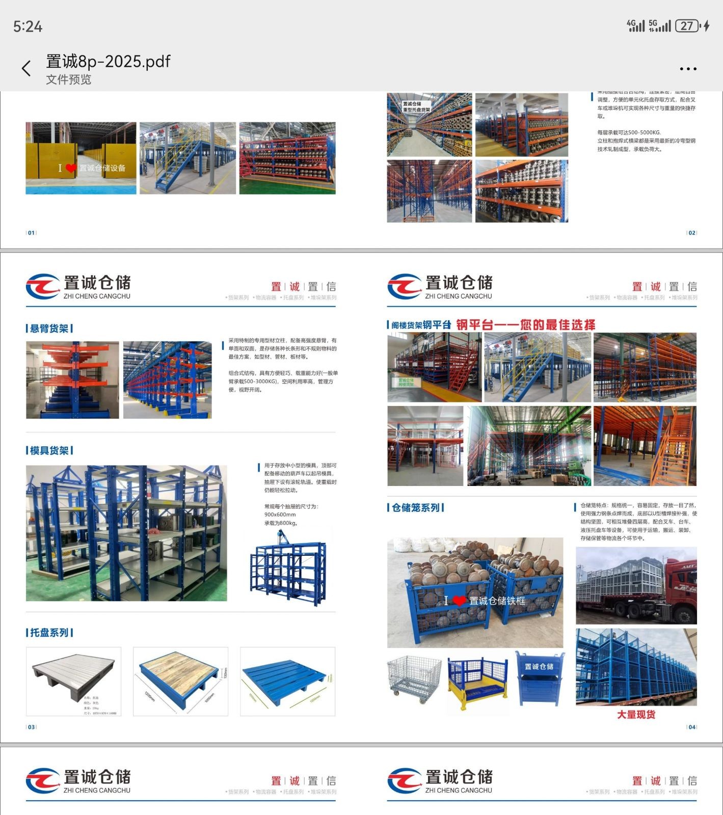 COTV全球直播-温州置诚仓储设备有限公司专业研发生产: 各种仓储货架、悬臂货架、模具货架、各种货物托盘以及阁楼货架钢平台等产品和服务，欢迎大家光临！