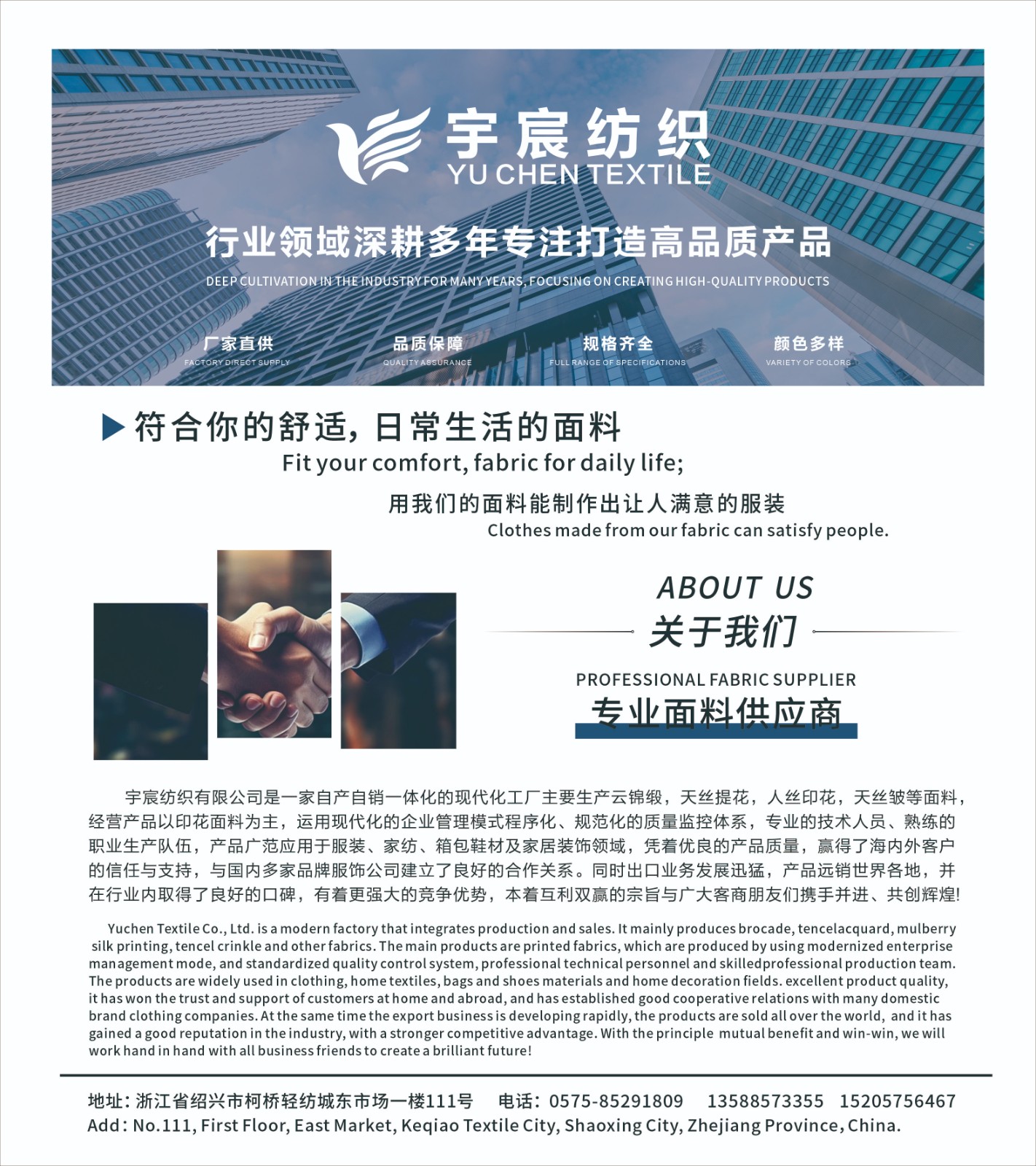 COTV全球直播-绍兴豪锦宸纺织品有限公司专业生产：珠光棉印花、木兰棉印花、云锦缎印花、皱布印花、韩国绒烂花及针织梭织印花及烫金、胶印、烫膜等工艺类产品，欢迎大家光临！