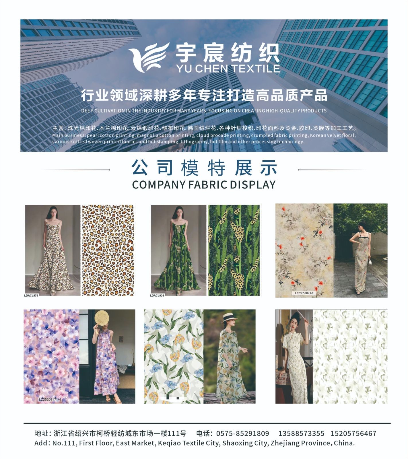 COTV全球直播-绍兴豪锦宸纺织品有限公司专业生产：珠光棉印花、木兰棉印花、云锦缎印花、皱布印花、韩国绒烂花及针织梭织印花及烫金、胶印、烫膜等工艺类产品，欢迎大家光临！