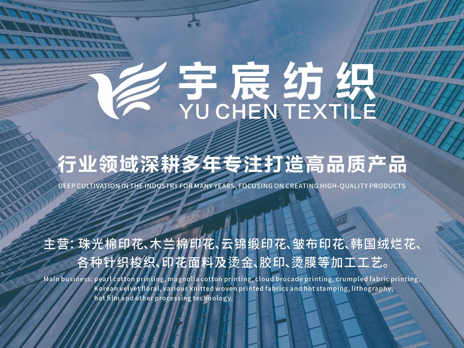 COTV全球直播-绍兴豪锦宸纺织品有限公司专业生产：珠光棉印花、木兰棉印花、云锦缎印花、皱布印花、韩国绒烂花及针织梭织印花及烫金、胶印、烫膜等工艺类产品，欢迎大家光临！