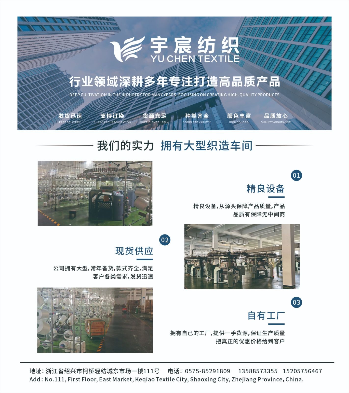 COTV全球直播-绍兴豪锦宸纺织品有限公司专业生产：珠光棉印花、木兰棉印花、云锦缎印花、皱布印花、韩国绒烂花及针织梭织印花及烫金、胶印、烫膜等工艺类产品，欢迎大家光临！