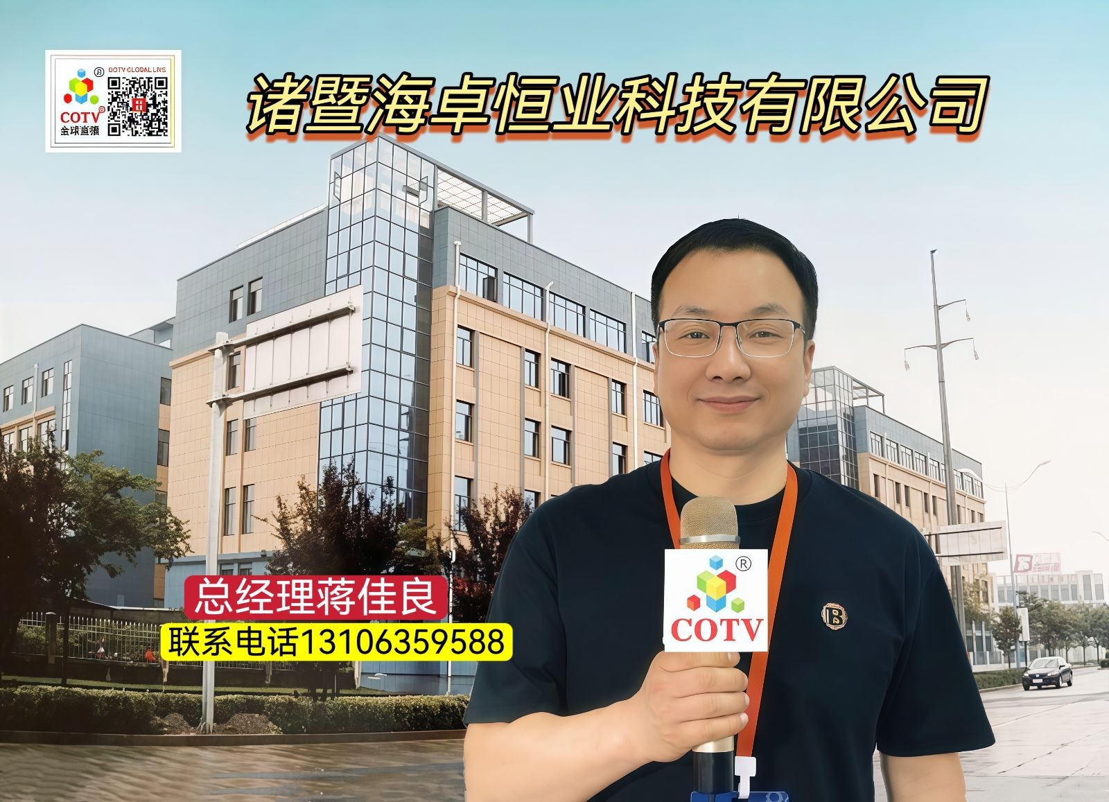 COTV全球直播-诸暨海卓恒业科技有限公司专业生产: 为纺织机械、喷水织机铜件、五金机械配套的铜制金属精密铸造、锻压及精加工机械配件等产品；设计创新、制造精良、款式多样、质量稳定，欢迎大家光临！