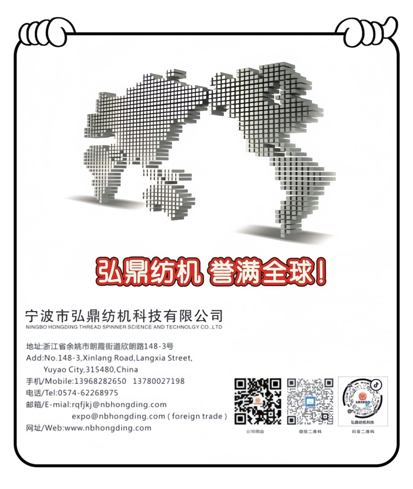 COTV全球直播-宁波市弘鼎纺机科技有限公司专业生产:自动络筒机、精密络筒机等纺机设备，以及维修保养槽筒电机、主控电脑、电子清纱器、空气捻接器等纺机设备，欢迎大家光临！