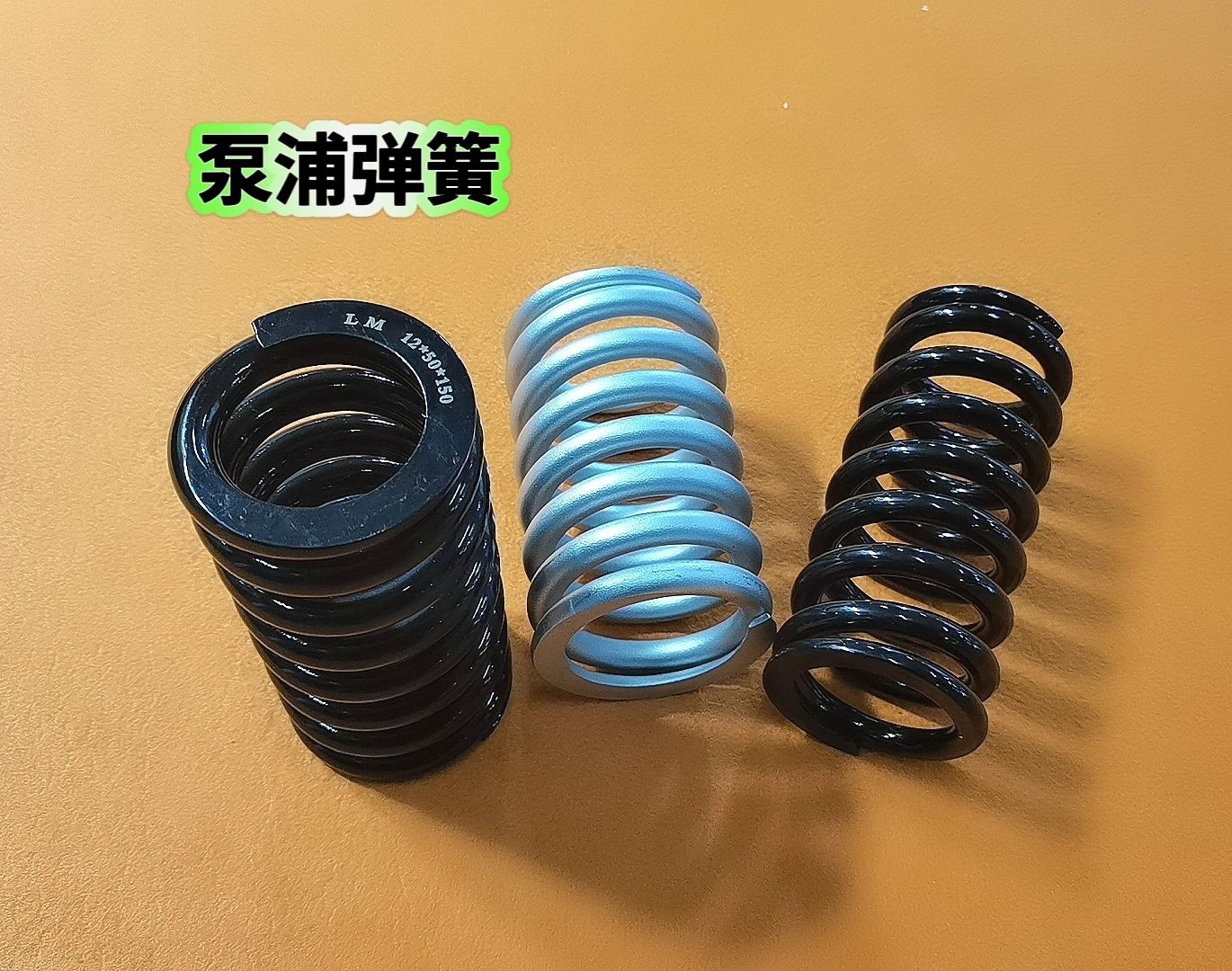 COTV全球直播-诸暨市力美弹簧有限公司、浙江元茂智能科技有限公司专业生产悬挂减震弹簧、制动弹簧、气门弹簧、离合器弹簧、碟形弹簧、涡卷弹簧、油封弹簧、记l忆弹簧以及非标弹簧等产品，欢迎大家光临！，