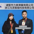 COTV全球直播-诸暨市力美弹簧有限公司、浙江元茂智能科技有限公司专业生产悬挂减震弹簧、制动弹簧、气门弹簧、离合器弹簧、碟形弹簧、涡卷弹簧、油封弹簧、记l忆弹簧以及非标弹簧等产品，欢迎大家光临！，